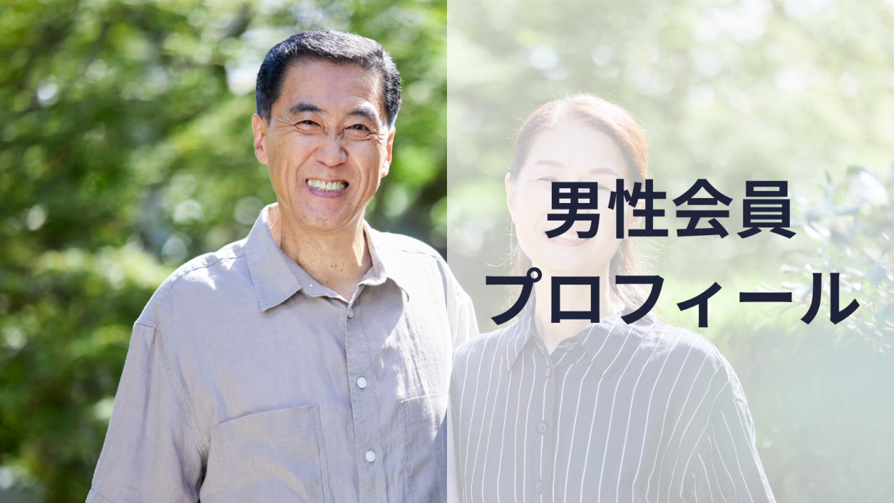 公開男性
