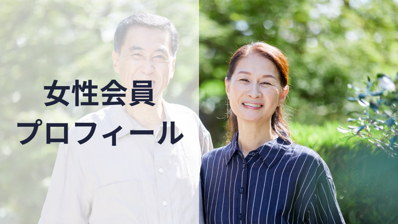 公開女性
